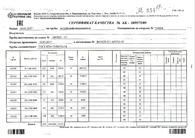 Сертификат 1